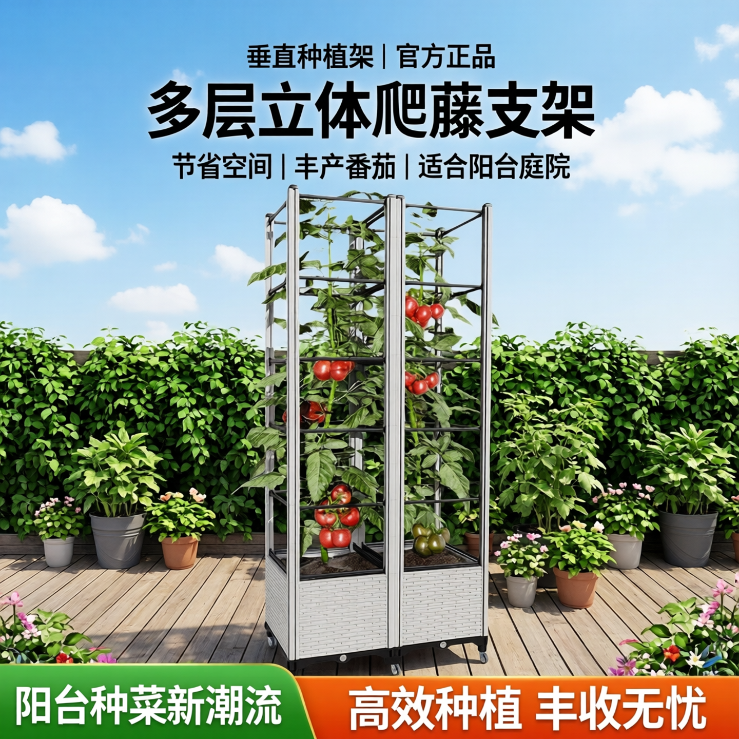 种植箱爬藤架花架户外庭院种花种菜西红柿爬藤支架支撑杆种植花箱