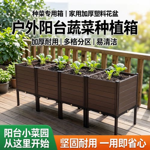 种菜专用箱塑料花盆加厚耐用