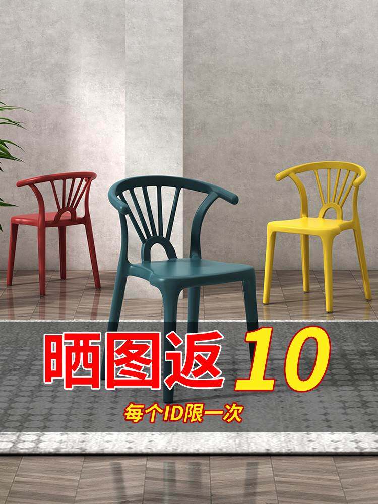 餐桌靠背椅子家用塑料牛角凳子商用加厚现代简约休闲化妆书桌座椅怎么样,好用不?