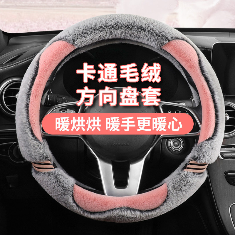 雪佛兰赛欧3迈锐宝xl乐驰创酷爱唯欧畅巡科帕奇景程女方向盘套
