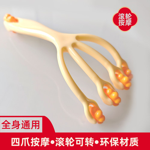 头部按摩器全身通用腰腹部按摩爪