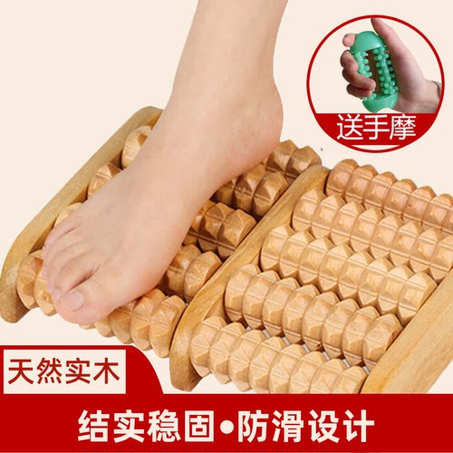 实木脚底按摩器原木原色无油漆