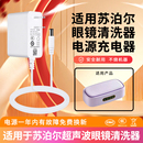 适用于苏泊尔小熊超声波清洗机电源线适配器家用眼镜清洗器充电器通用