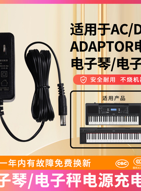 适用于AC/DC ADAPTOR 9V1A/9V1000mA电源适配器 电子琴 电子秤充电器线