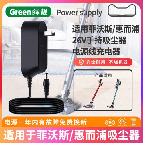 适用菲沃斯艾维诺惠而浦绿靓