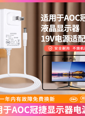 适用于AOC冠捷27B1H 19V1.9A1.89A2A液晶显示器电源  ADPCI1936YD2适配器插头
