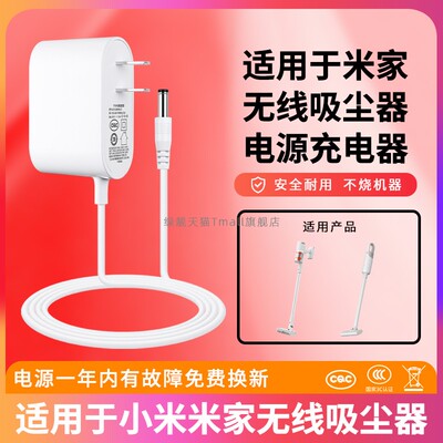 适用于无线吸尘器充电器