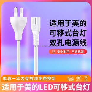 台灯MTD12.5 本 适用美 12.5w电源双孔充电线学习灯具1.5米2米3米版 LED可移式