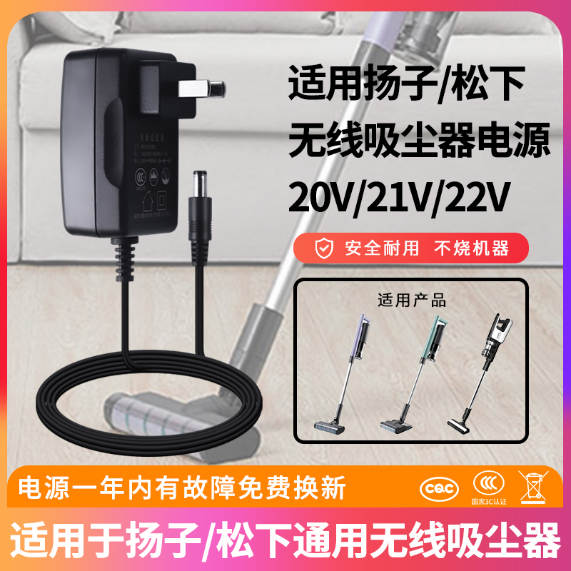 扬子无线吸尘器xc78充电通用