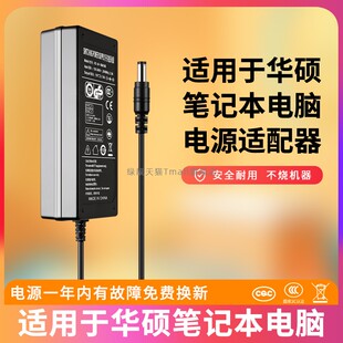 适用于ASUS华硕90W充电器A豆无畏14Pro锐龙版M3401Q电源适配器19V4.74A