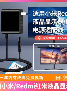 适用于小米/Redmi红米1A液晶显示器电源适配变压器线12V2A/2000MA/2500ma接口圆孔RMMNT238NF/CB