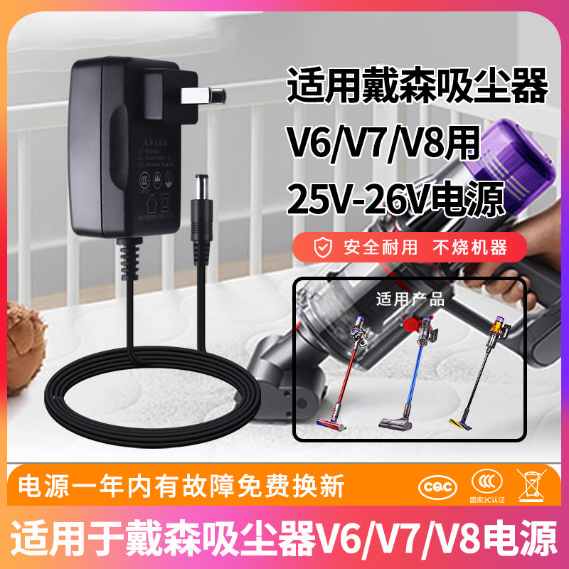 适用于dyson戴森吸尘器电源适配器v6v7v8充电线V10/v11配件插头