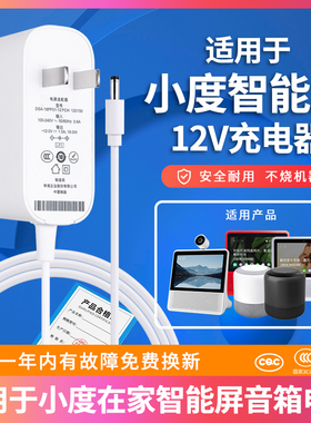适用于小度X9/X10充电器智能屏X8C适配器原一体装X10添添T8电源线T10适用H9小杜S