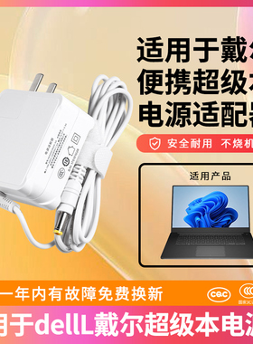 适用于dellL戴尔XPS12/13超级本19.5V 2.31A/2.3A 45W充电线9360电源适配器充电器