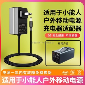 适用小能人220V户外移动电源X16/X17专用充电器K36/R16电源充电器配件