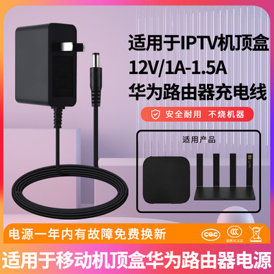 IPTV移动机顶盒电源线