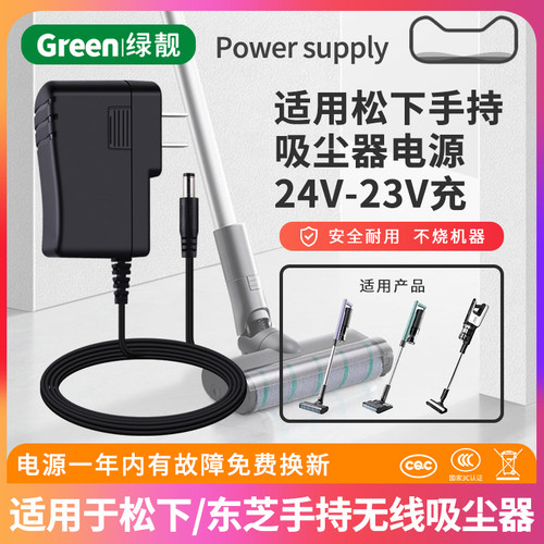 松下手持无线吸尘器电源配件