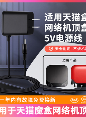 绿靓适用于M19/M18A/M21A/M10M11M13M17M16S无线网络电视机顶盒子5V1.5A电源适配器线充电5.2V2.1A
