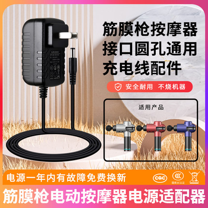 筋膜枪充电器接口5.5通用电动8.4V按摩器12V泡沫轴25.2V充电线16.8V 24V1A配件