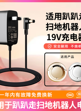 适用于趴趴走/PapaGo扫地机器人T270 / S360配套吸地机黑色充电器电源适配器