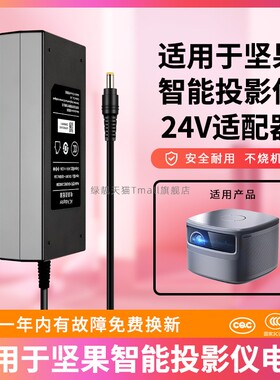 适用于JMGO坚果J10J10SV20/S电源适配器24V8.33A8.34ANSA200EC-24083300