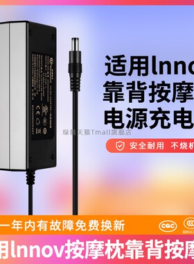 适用于lnnov电源适配器12V2.5A按摩枕靠背傲胜充电器线IVP1200-2500