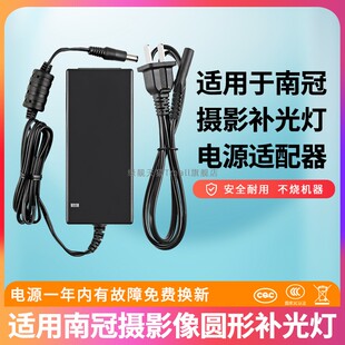 适用于南冠CN-R640 LED摄影像圆形补光灯15V4A/5A/6A变压器15V4000MA供应器插头