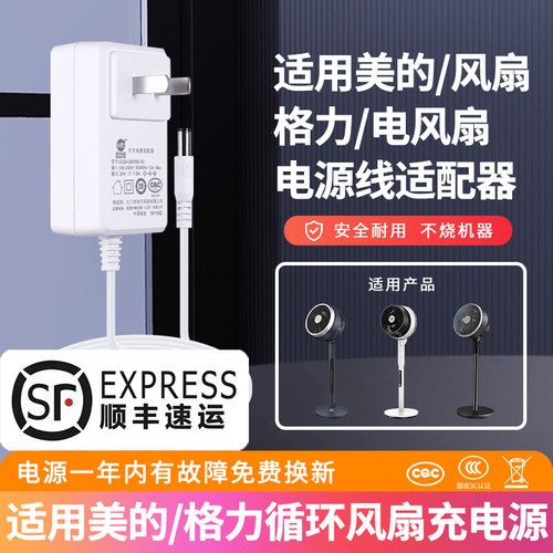 美的格力空气循环落地电风扇