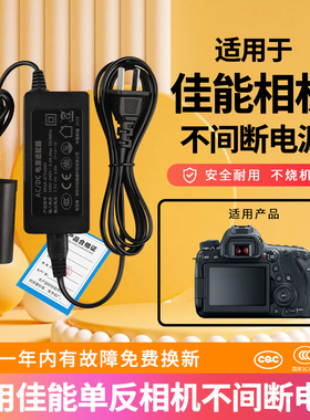 适用佳能单反相机不间断直播电源适配器 5D4  5D2 5dmark 60D 70D 80D 6D 看LP-E6/LP-E6NH假电池外接电源