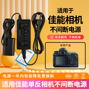 E6NH假电池外接电源 5dmark 80D 70D 5D2 60D 适用佳能单反相机不间断直播电源适配器 看LP 5D4