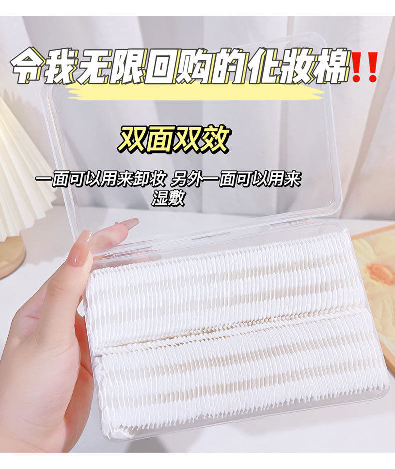 纯棉卸妆棉三层加厚不掉絮美容院专用棉片收纳盒包装210片