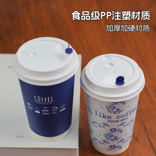 某瑞90口径同款一次性咖啡纸杯盖注塑塞盖塑料多功能奶茶盖打包