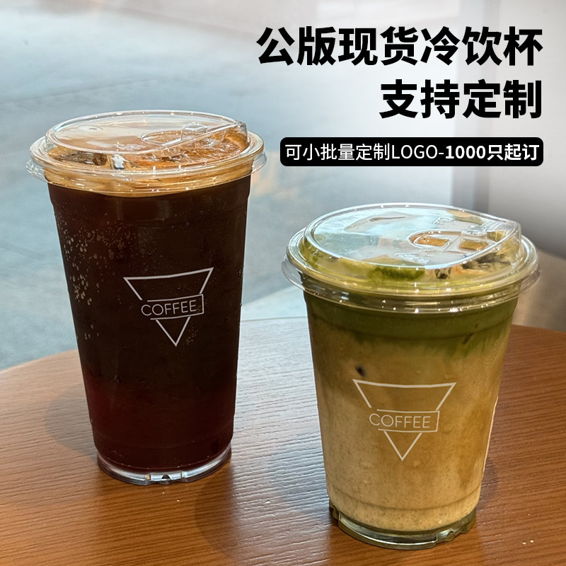 manner咖啡杯90口径一次性冷饮透明PET美式拿铁外带打包塑料定制图片