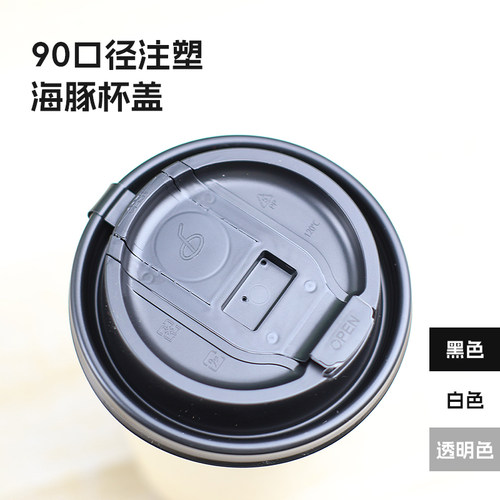 90口径一次性咖啡杯盖塑料多功能奶茶盖海豚连体盖纸杯打包杯盖子