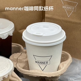 manner一次性咖啡杯便携食品级纸杯冷透明PET杯子冰美式带盖上海