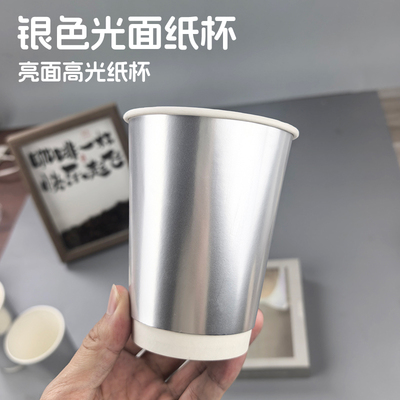 一次性银色光面亮面纸杯咖啡热饮中空定制银箔质感双层加厚纸杯