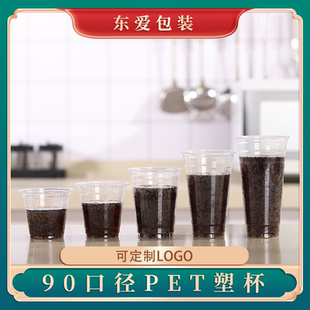 200/260ml一次性PET冷饮冰淇淋圣代杯dirty冰咖啡外带打包90口径