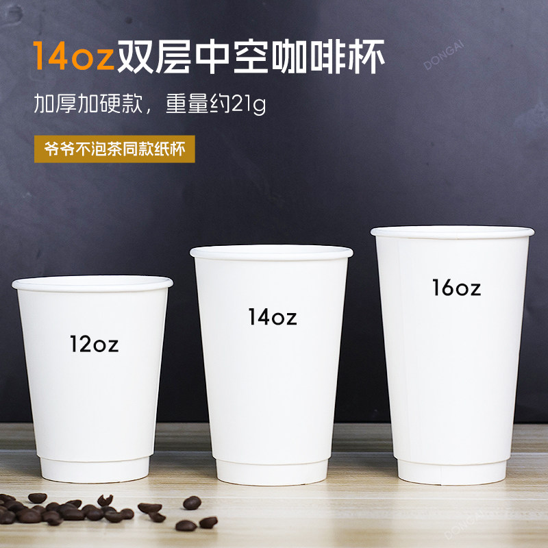 一次性咖啡杯14oz纸杯外带打包杯环保450ml纸杯子奶茶热饮杯带盖