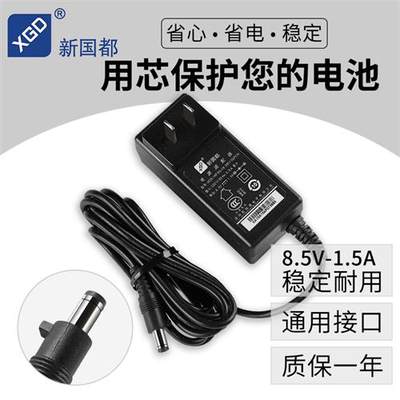 新国都 G3 G810 G870 8.5V 1.5A 充电器电源适配器电线