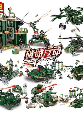 军事战争积木破晓行动导弹车雷达车战机儿童益智拼装玩具男孩礼物