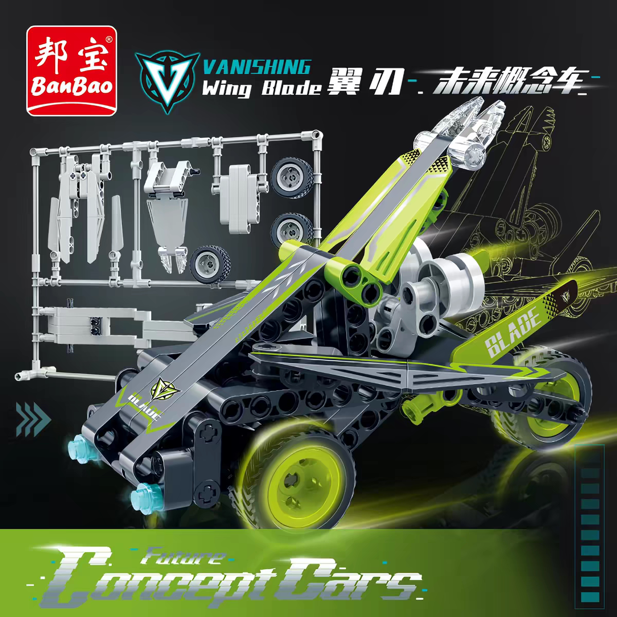 机械组概念车积木回力赛车玩具车