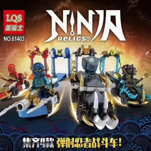 幻影忍者弹射战车积木玩具车