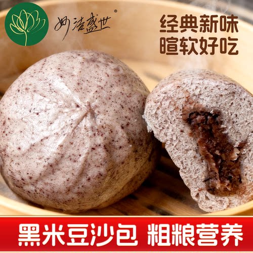 豆沙包黑米包子红豆馅粗粮健康素斋新品速食早餐搭配懒人餐