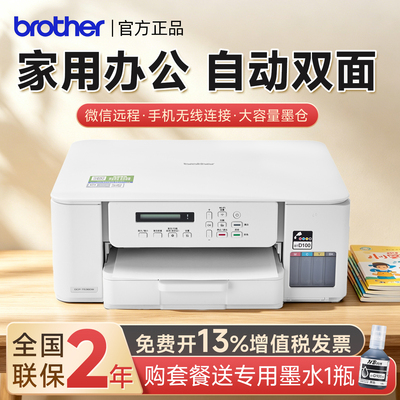 兄弟536小巧新品双面打印机彩色