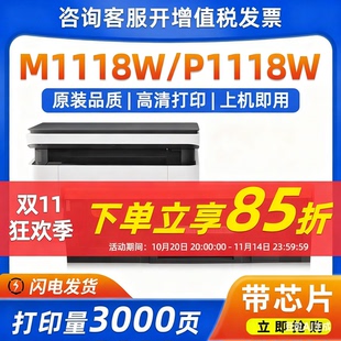 适用得力M1118W硒鼓M1018W P1118W激光打印机墨盒M1118碳粉盒T118