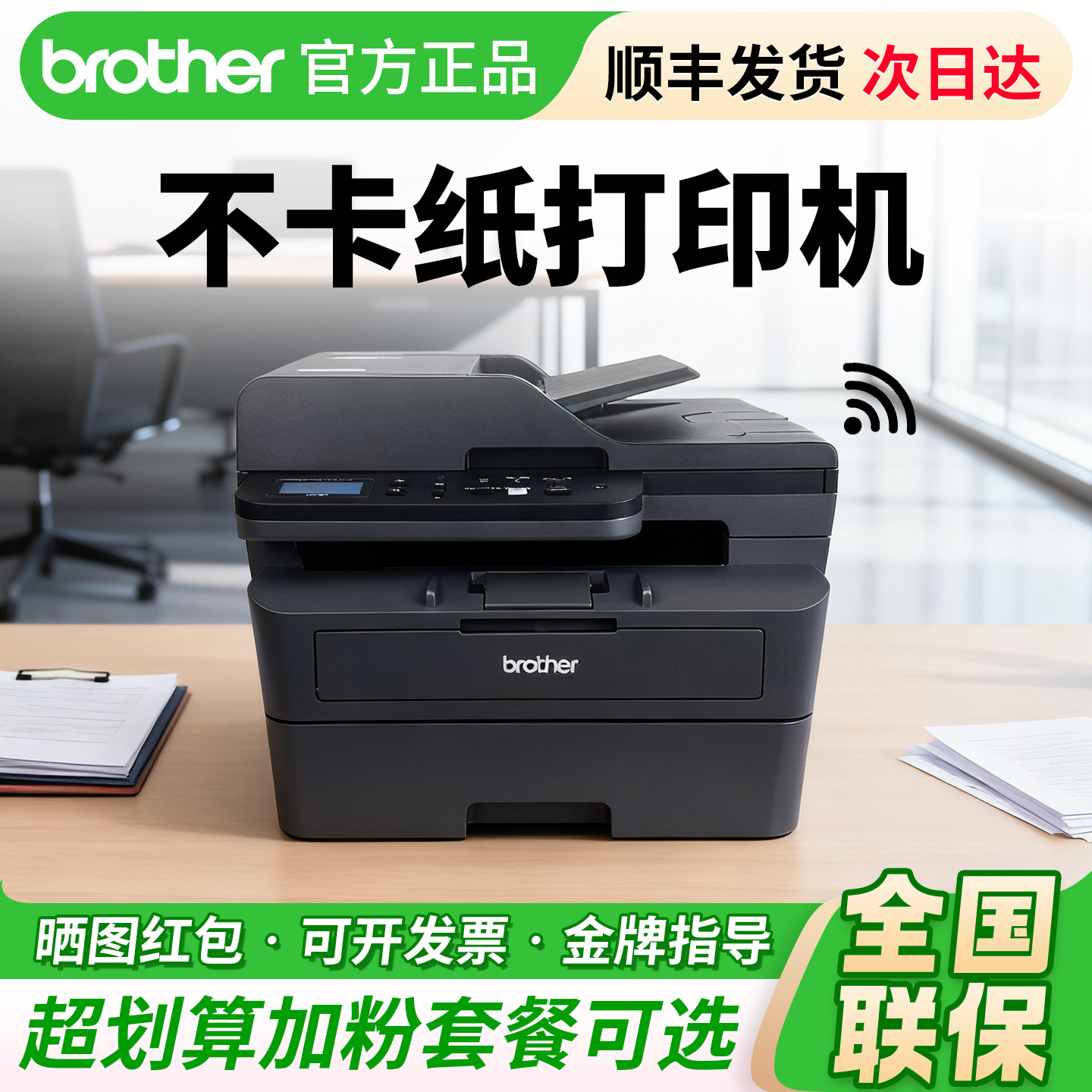 政府补贴兄弟L2548DW黑白激光打印机手机无线自动双面家用办公