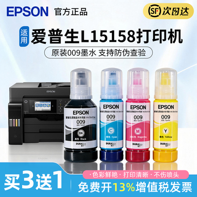 EPSON爱普生原装009墨水L15158