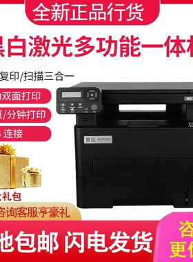 震旦AD310MC 316MWA黑白激光打印机复印扫描一体机无线双面打印