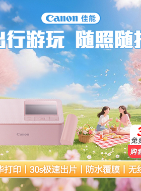 佳能CP1500照片打印机家用小型手机无线便携相片口袋热升华打印机