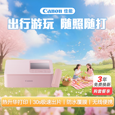 佳能CP1500照片打印机家用小型手机无线便携相片口袋热升华打印机